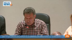 Συνεδρίαση 26.4.12: 9ο Θέμα Ημερήσιας Διάταξης