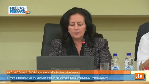 Συνεδρίαση Δημοτικού Συμβουλίου Ηλιούπολης:28.5.12(4o)