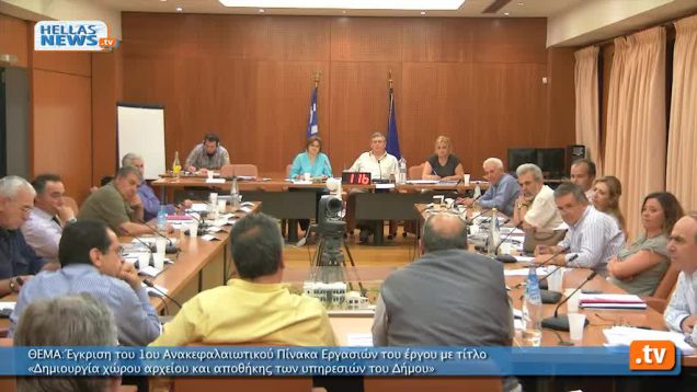 Συνεδρίαση Δημοτικού Συμβουλίου Λυκόβρυσης -Πεύκης: 15.5.2012 (δ’ μέρος)