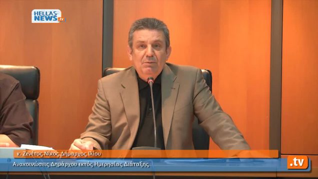 Συνεδρίαση Δημοτικού Συμβουλίου Ιλίου στις 17.5.12