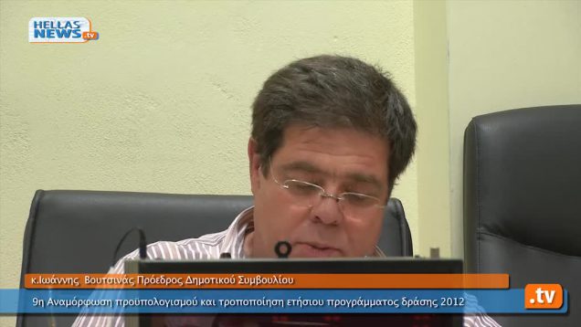 Συνεδρίαση Δημοτικού Συμβουλίου Αγ. Παρασκευής στις 11.6.12 (4ο)