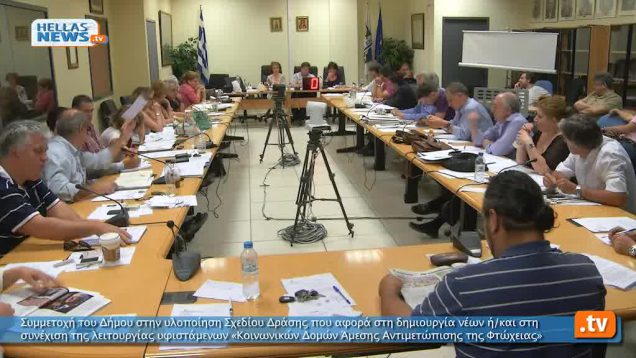 Συνεδρίαση Δημοτικού Συμβουλίου Αγ. Παρασκευής στις 11.6.12 (2ο)