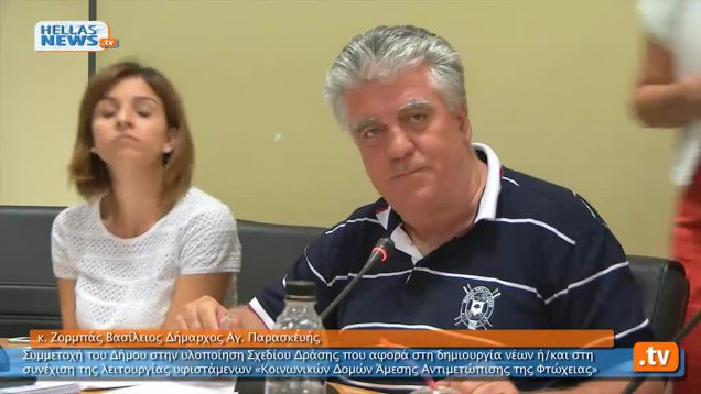 Συνεδρίαση Δημοτικού Συμβουλίου Αγ. Παρασκευής στις 11.6.12 (3ο)