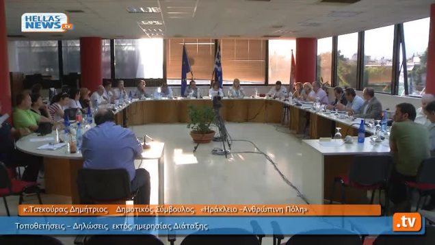 Συνεδρίαση Δημοτικού Συμβουλίου Ηρακλείου:5.6.12 (2ο μέρος)