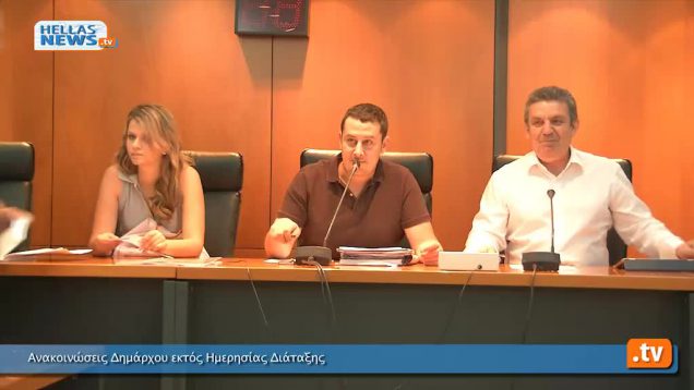 Συνεδρίαση Δημοτικού Συμβουλίου Ιλίου στις 21.6.12
