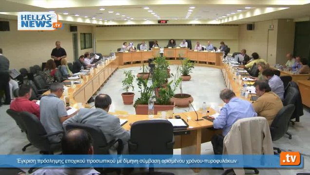 Συνεδρίαση Δημοτικού Συμβουλίου Ηλιούπολης:28.5.12(8ο)