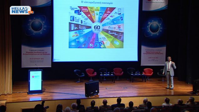 Έναρξη Εργασιών του 7oυ Διεθνούς Συνεδρίου της Ε.Ε.Τ.Τ