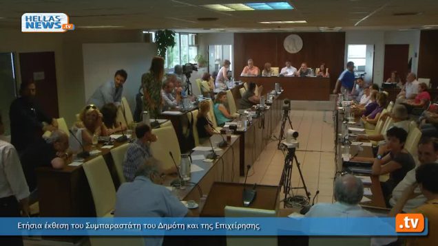 Συνεδρίαση Δημοτικού Συμβουλίου Βύρωνα: 28.6.12(1ο)