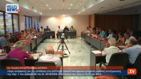 Συνεδρίαση Δημοτικού Συμβουλίου Μοσχάτου – Ταύρου: 4.9.12(2ο)