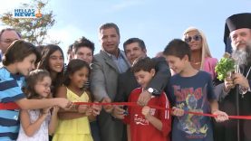 Εγκαίνια νέας πτέρυγας 4ου Δημοτικού- 4ου Νηπιαγωγείου Αμαρουσίου