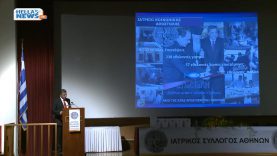 Ετήσιος Απολογισμός του Ιατρικού Συλλόγου Αθηνών