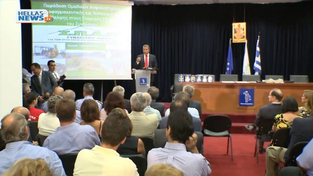 Η δέσμευση του Προέδρου του Σ.Π.Α.Π κ. Γιώργου  Πατούλη, για ομαδική ασφάλιση των ενεργών εθελοντών του Συνδέσμου, έγινε πράξη