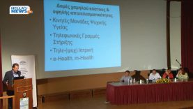 Το 2ο Πανελλήνιο Διεπιστημονικό Συνέδριο της Obrela