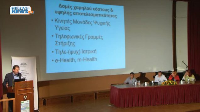 Το 2ο Πανελλήνιο Διεπιστημονικό Συνέδριο της Obrela