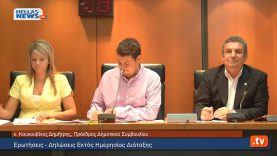 Τακτική Συνεδρίαση Δημοτικού Συμβουλίου Ιλίου στις:27.09.12