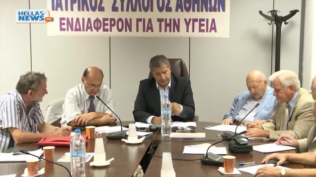 Έκτακτη συνάντηση του Πανελλαδικού Μετώπου Υγείας