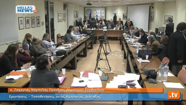 Συνεδρίαση Δημοτικού Συμβουλίου Χαλανδρίου 18.02.13 (2ο)