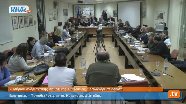 Συνεδρίαση Δημοτικού Συμβουλίου Χαλανδρίου 06.03.13 (3ο)