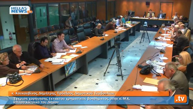 Συνεδρίαση Δημοτικού Συμβουλίου Ιλίου 04.04.13(2ο)