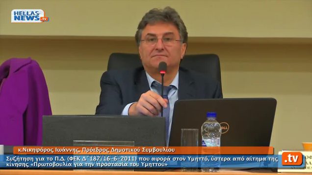 Συνεδρίαση Δημοτικού Συμβουλίου Ηλιούπολης: 28.03.13 (3ο)