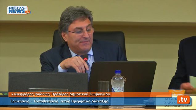 Συνεδρίαση Δημοτικού Συμβουλίου Ηλιούπολης: 28.03.13 (1ο)