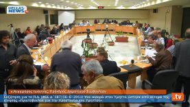 Συνεδρίαση Δημοτικού Συμβουλίου Ηλιούπολης: 28.03.13 (4ο)