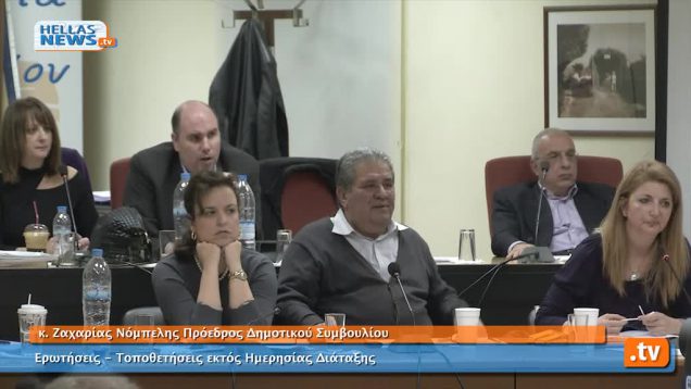 Συνεδρίαση Δημοτικού Συμβουλίου Χαλανδρίου 19.03.13 (2ο)