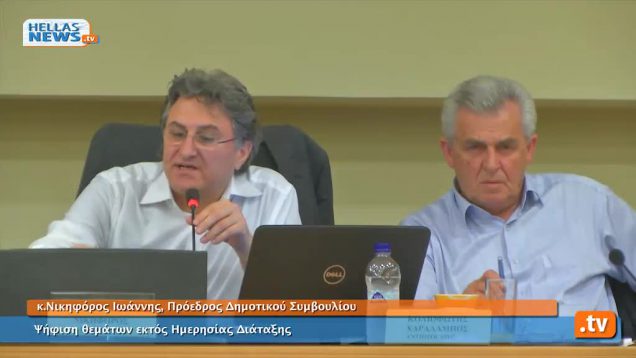 Συνεδρίαση Δημοτικού Συμβουλίου Ηλιούπολης: 25.4.13 (2ο)