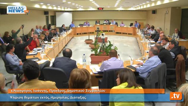 Συνεδρίαση Δημοτικού Συμβουλίου Ηλιούπολης: 25.4.13 (3ο)