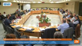 Συνεδρίαση Δημοτικού Συμβουλίου Ηλιούπολης: 25.4.13 (4ο)