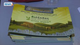 Ημερίδα « Διέξοδος από την πόλη στον αγρό» από το Δήμο Ιλίου
