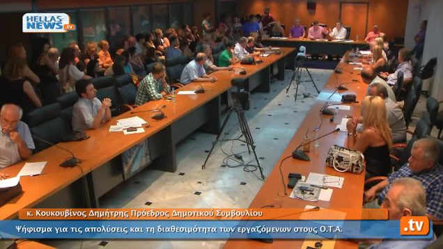 Έκτακτη Συνεδρίαση Δημοτικού Συμβουλίου Ιλίου: 09.07.13 (2ο μέρος)