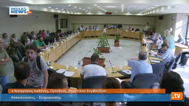 Έκτακτη Συνεδρίαση Δημοτικού Συμβουλίου Ηλιούπολης: 11.07.13 (1ο μέρος)