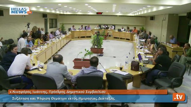 Συνεδρίαση Δημοτικού Συμβουλίου Ηλιούπολης: 05.09.13 (3ο)