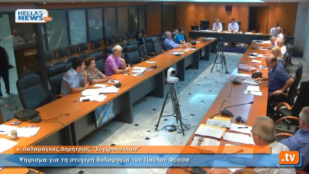 Συνεδρίαση Δημοτικού Συμβουλίου Ιλίου στις: 17.10.2013 (2ο)