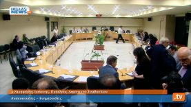 Συνεδρίαση Δημοτικού Συμβουλίου Ηλιούπολης: 10.10.13 (1ο)