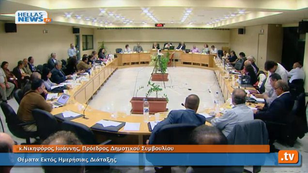 Συνεδρίαση Δημοτικού Συμβουλίου Ηλιούπολης: 10.10.13 (2ο)