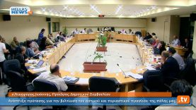 Συνεδρίαση Δημοτικού Συμβουλίου Ηλιούπολης: 10.10.13 (3ο)