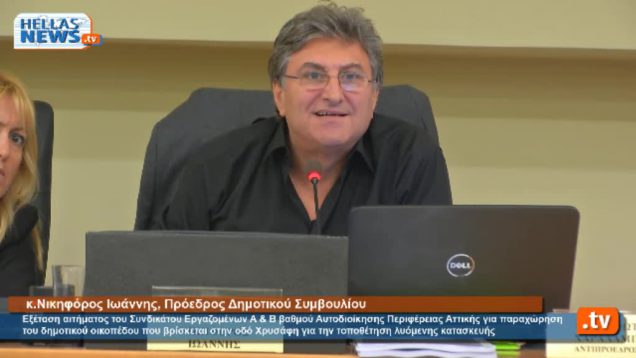 Συνεδρίαση Δημοτικού Συμβουλίου Ηλιούπολης: 21.11.13 (3ο)