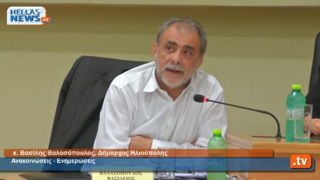 Συνεδρίαση Δημοτικού Συμβουλίου Ηλιούπολης: 21.11.13 (1ο)