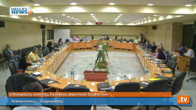 Συνεδρίαση Δημοτικού Συμβουλίου Ηλιούπολης: 25.10.13 (3ο)