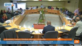 Συνεδρίαση Δημοτικού Συμβουλίου Ηλιούπολης: 25.10.13 (1ο)