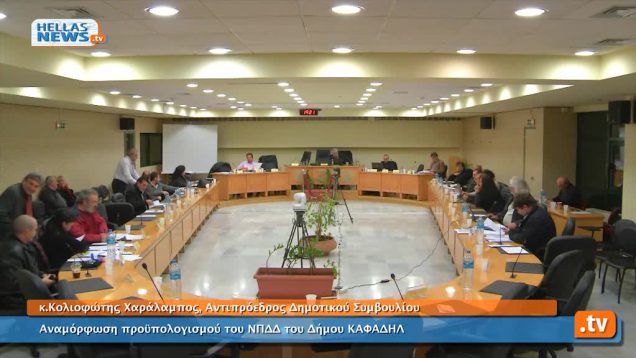 Συνεδρίαση Δημοτικού Συμβουλίου Ηλιούπολης: 12.12.13 (2ο)