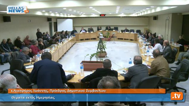 Συνεδρίαση Δημοτικού Συμβουλίου Ηλιούπολης: 5.12.13 (2ο)