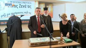 Κοπή πρωτοχρονιάτικης πίτας Δημοκρατικής Συνεργασίας