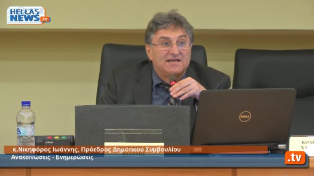 Συνεδρίαση Δημοτικού Συμβουλίου Ηλιούπολης 10.02.14 (1ο Μέρος)