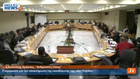 Συνεδρίαση Δημοτικού Συμβουλίου Ηλιούπολης 10.02.14 (2ο Μέρος)