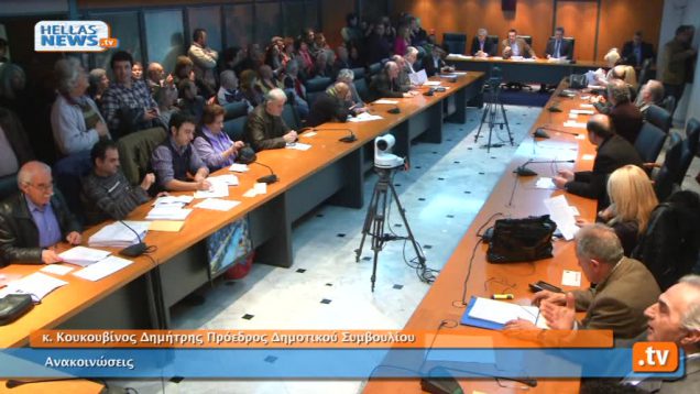 Τακτική Συνεδρίαση Δημοτικού Συμβουλίου Ιλίου στις: 13.2.14 (1ο μέρος)