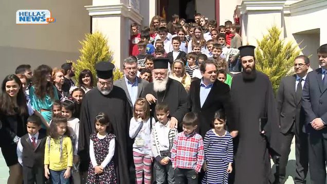 Επίσκεψη Αρχιεπισκόπου στο Κέντρο Φροντίδας Παιδιών