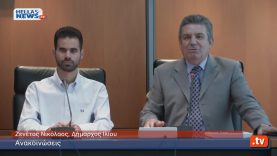 Συνεδρίαση Δημοτικού Συμβουλίου Ιλίου: 7.9.14